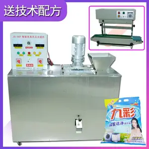 家庭办厂洗衣粉生产设备 皂粉加工机器 制作洗手粉的干粉搅拌机