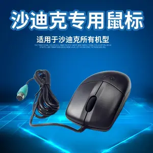 供应苏比克专用鼠标慢走丝苏比克配件