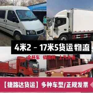 百色13米爬梯大件运输发票17米5平板货车出租4米2高栏搬家金杯车
