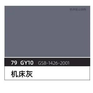 ��Ӧ79GY10���������� ����豸�����ϩ���̼������