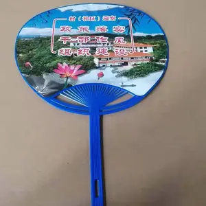 定制印刷设计广告扇定做团扇支持logo生产厂家