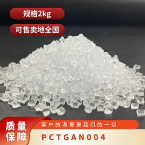 PCTG 美国伊士曼 AN004 注塑级 易加工 耐热 耐冲击 电气应用
