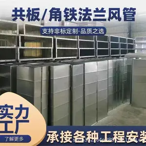 不锈钢风管厂家-镀锌通风管道玻璃钢风管生产普雷蒂直供