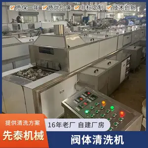 先泰精工制造气阀炉头杯体火盖座铸造配件清洗钝化线