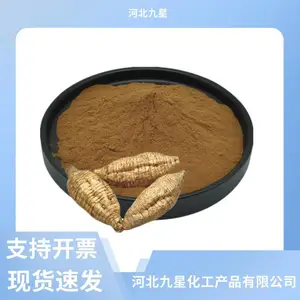 食品级葛根提取物厂家直供 植物提取物 1kg起批