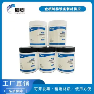 金相热镶嵌料黑色镶嵌粉胶木粉电木粉酚醛树脂透明保边导电