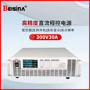 钡思那300V30A程控试验电源 0-300V直流变压可编程大功率恒流电源