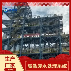 ����������ҺMVR������ ���η�ˮ�����ɱ����� ���η�ˮ��������