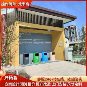 ���⻷�������ռ�վ ����ʽ�Զ����ദ������Ͱ 240���ķ���������