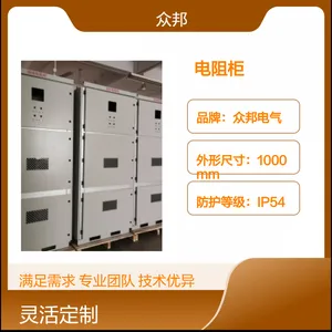 接地电阻柜是电力系统中保障安全稳定运行的重要设备