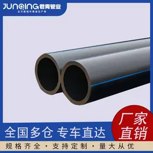 君青 大口径pe给水管pe排水管拖拉管黑水管