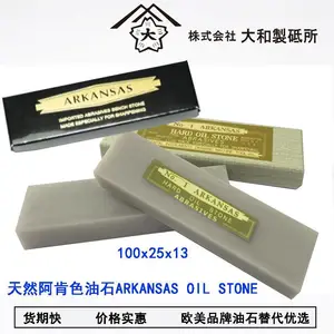 美国阿肯色油石日本大和樱花红宝石油石天然磨石ARKANSAS STONE