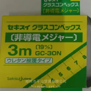 �ձ�SEKISUI��ˮ��Ե����GC-30N�ǵ����Ծ��߳�3mƽɽó���ֻ�