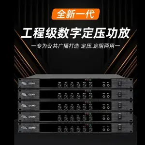 工程级公共广播功放定压定阻两用学校广播超市车站机场地铁院部队村广播户外公园背景音乐250W功率