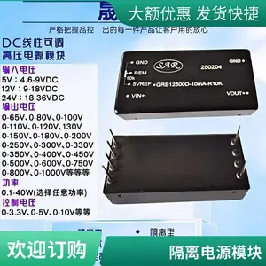 12V升100V/120V/160V/180V升压正负电源模块