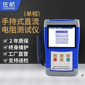 佐航BYQ3113S手持式直流电阻测试仪10A七档电流可调