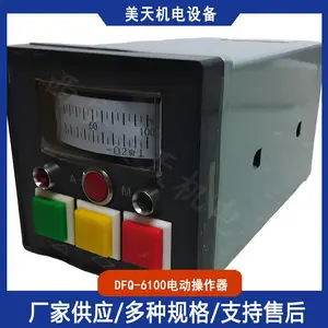 操作器DFQ-6100 DFQ-2100 智能阀门手操器 执行器配件