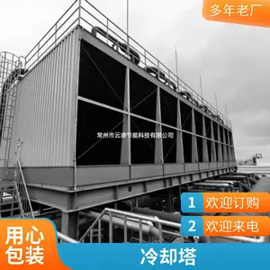 低噪音闭式冷却塔 商用空调配套设备 变频风机智能控制