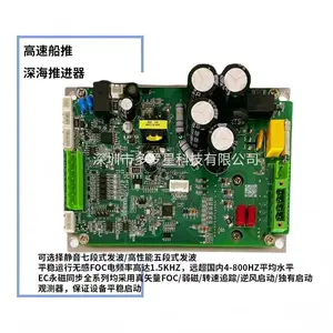 高速船推深海推进器
