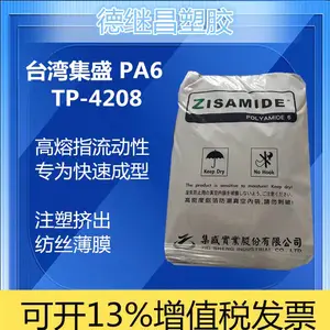 高熔指高流动性尼龙PA6集盛尼龙粒TP-4208电子电器领域应用