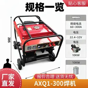 ȼ���ܵ���������ԭ�ͽ���AXQ1-300����纸�������ȶ�ԭװ������