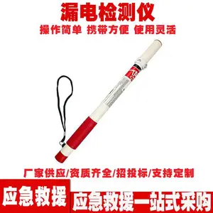 应急救援漏电检测仪便携式漏电探测仪远距离漏电探查器
