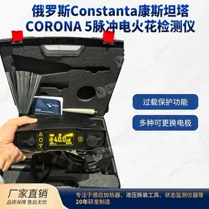 俄罗斯Constanta康斯坦塔CORONA 5脉冲电火花检测仪绝缘层缺陷裂纹
