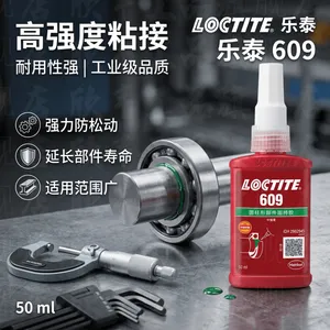 乐泰609圆柱固持胶50ml 环保固持轴承胶水 高强度 LOCTITE厌氧胶耐油