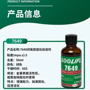LOOLIFL维泰粘7649促进剂活化剂厂家直销 厌氧胶螺纹锁固活化剂