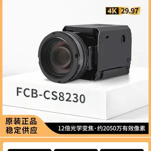 索尼FCB-CS8230机芯4K超高清摄像机12倍光学变焦手术室监控摄像头