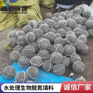 污水处理厂水体自净填料 水处理多功能混合填料厂家定制生物填料