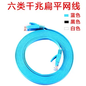 厂家直销 无氧铜网络线 超六类扁平双绞 千兆成品网线