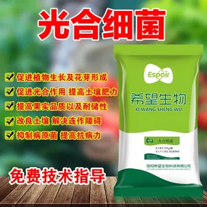 希望生物光合细菌活菌菌种农业种植光合作用促生长发芽提品质耐储