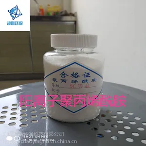 聚丙烯酰胺价格 印染污水处理阳离子聚丙烯酰胺 1600万聚丙烯酰胺絮凝剂