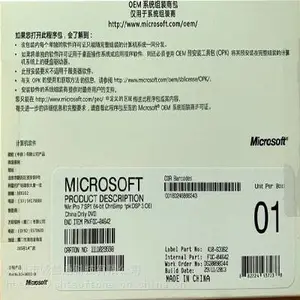 微软原装通用windows7操作系统价格