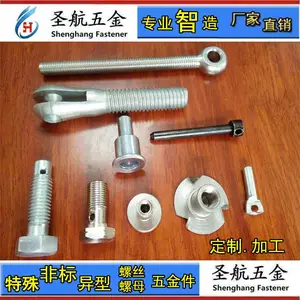 东莞市圣航五金制品有限公司