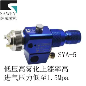��ӦSAWEY/���������Զ���ǹ������ǹˮ������ǹSYA-5
