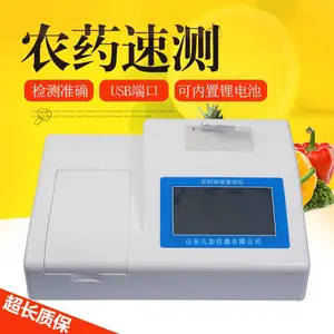 九如仪器触摸屏农药残留检测仪农药残留速测仪食品安全检测仪