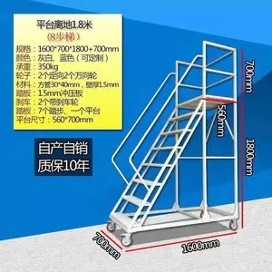 仓库登高梯 车间登高梯
