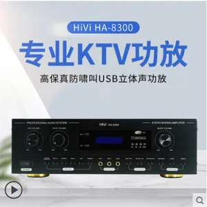 Hivi/惠威 HA-8300家用KTV功放500W卡拉OK大功率会议蓝牙定阻功放