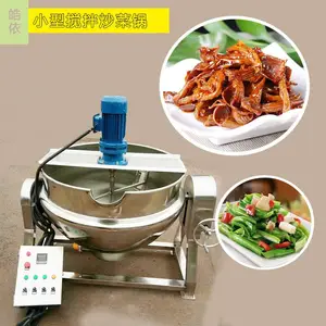 电磁海鲜锅、360度***刮底搅拌夹层锅、电加热花生米油炸锅