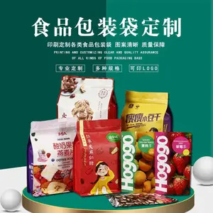 定制食品包装袋 拉链袋 自封自立袋 真空包装袋