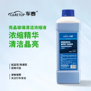 车泰亮晶玻璃清洁浓缩剂雾超宝全能水亮晶玻璃清洁剂浓缩剂