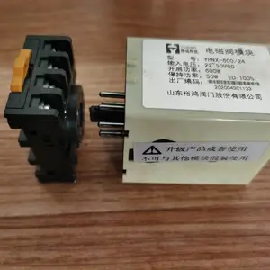 济柴淄柴用电磁阀线圈+模块24V