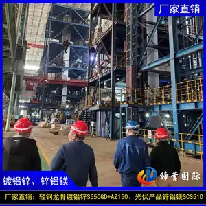 源头钢厂酒钢镀铝锌S550轻钢别墅钢带出口供应现货价格