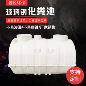 厂家直销玻璃钢化粪池 旱厕改造化粪池