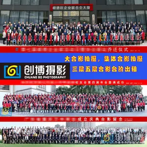深圳大型毕业照拍摄,合影台阶出租搭建,相片冲印