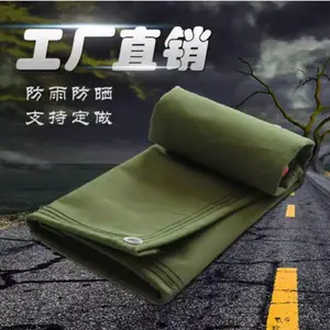 4*4有机硅帆布 单面涂胶有机硅帆布 加厚防水耐磨车罩