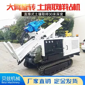 一体化动力头土壤取样机 履带式取土钻机 30米原状土样采集机现货