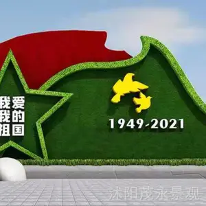 合肥批发国庆仿真植物仿真绿雕批发仿真植物厂家工艺|手工